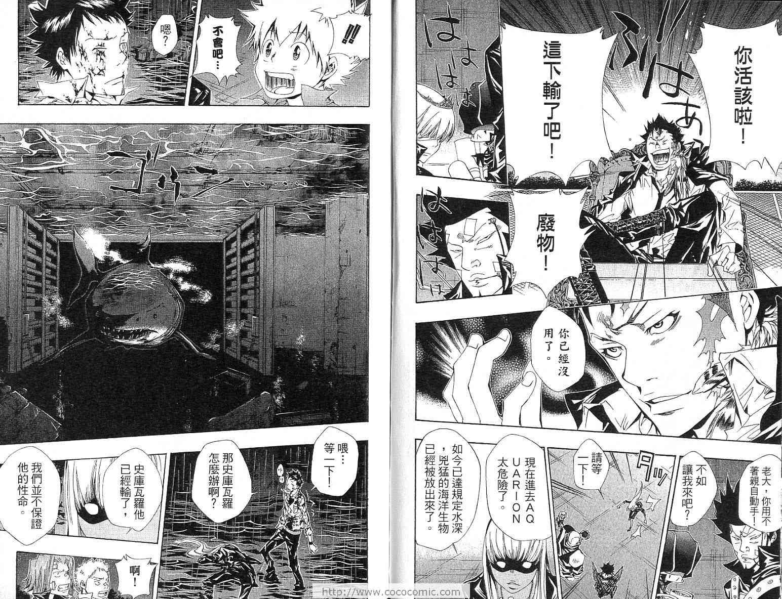 《家庭教师》漫画 13卷