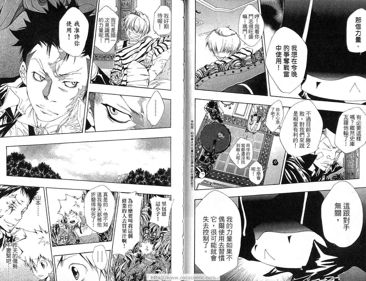 《家庭教师》漫画 13卷