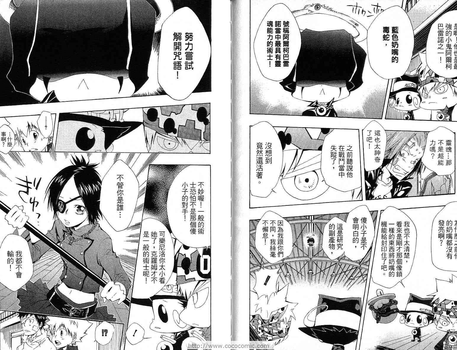 《家庭教师》漫画 13卷