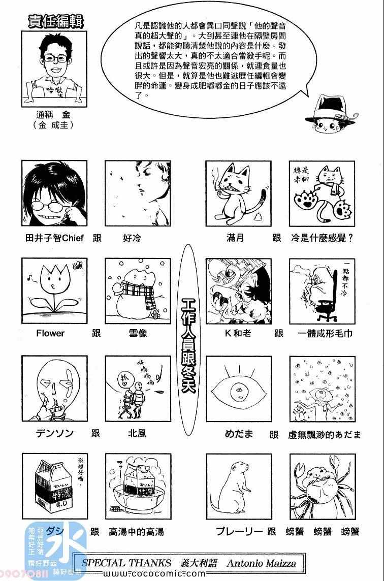 《家庭教师》漫画 32卷