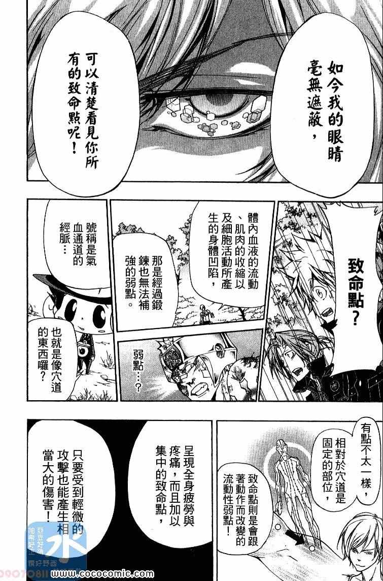 《家庭教师》漫画 32卷