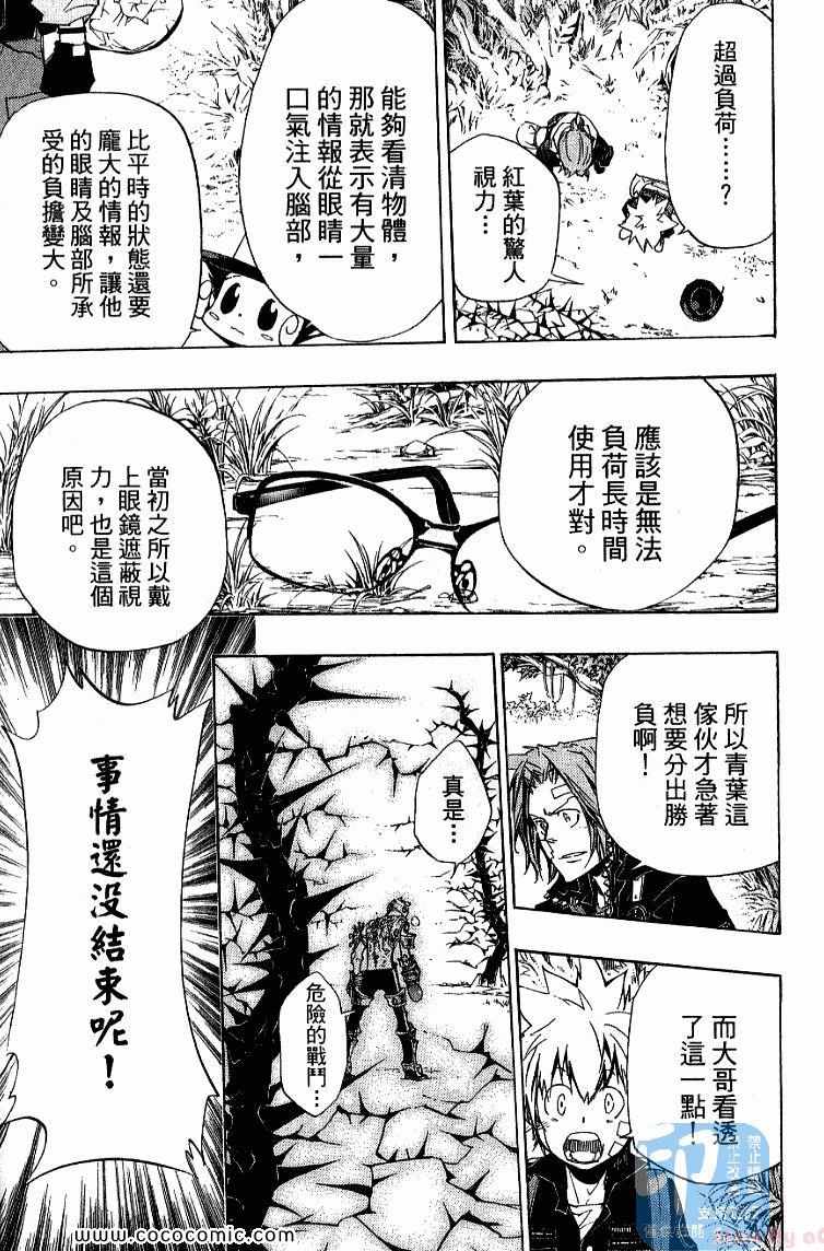 《家庭教师》漫画 32卷