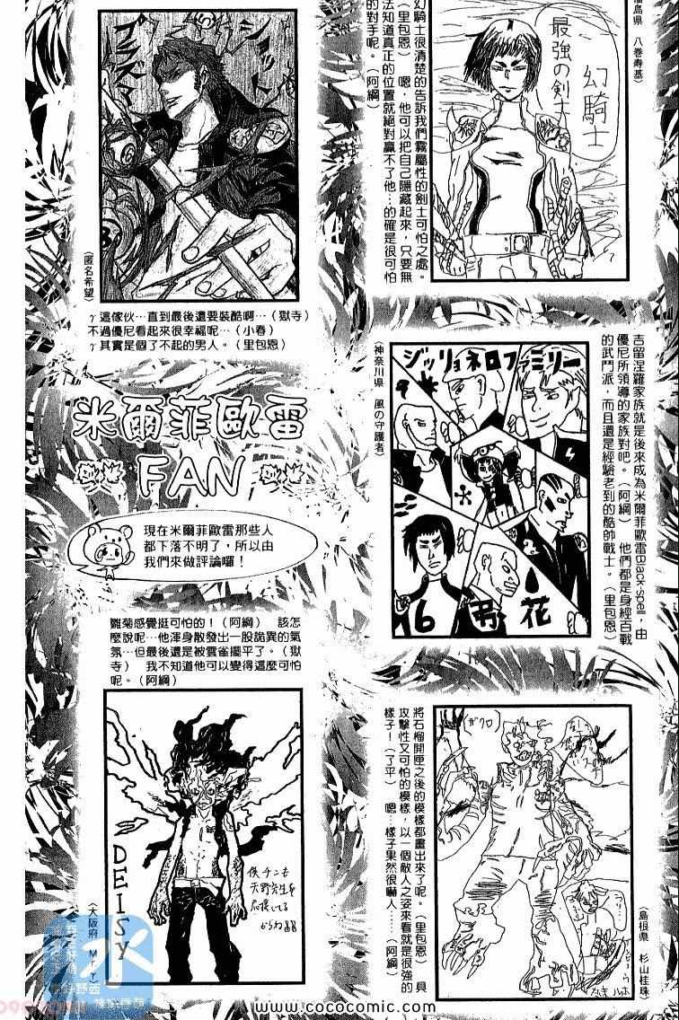 《家庭教师》漫画 32卷