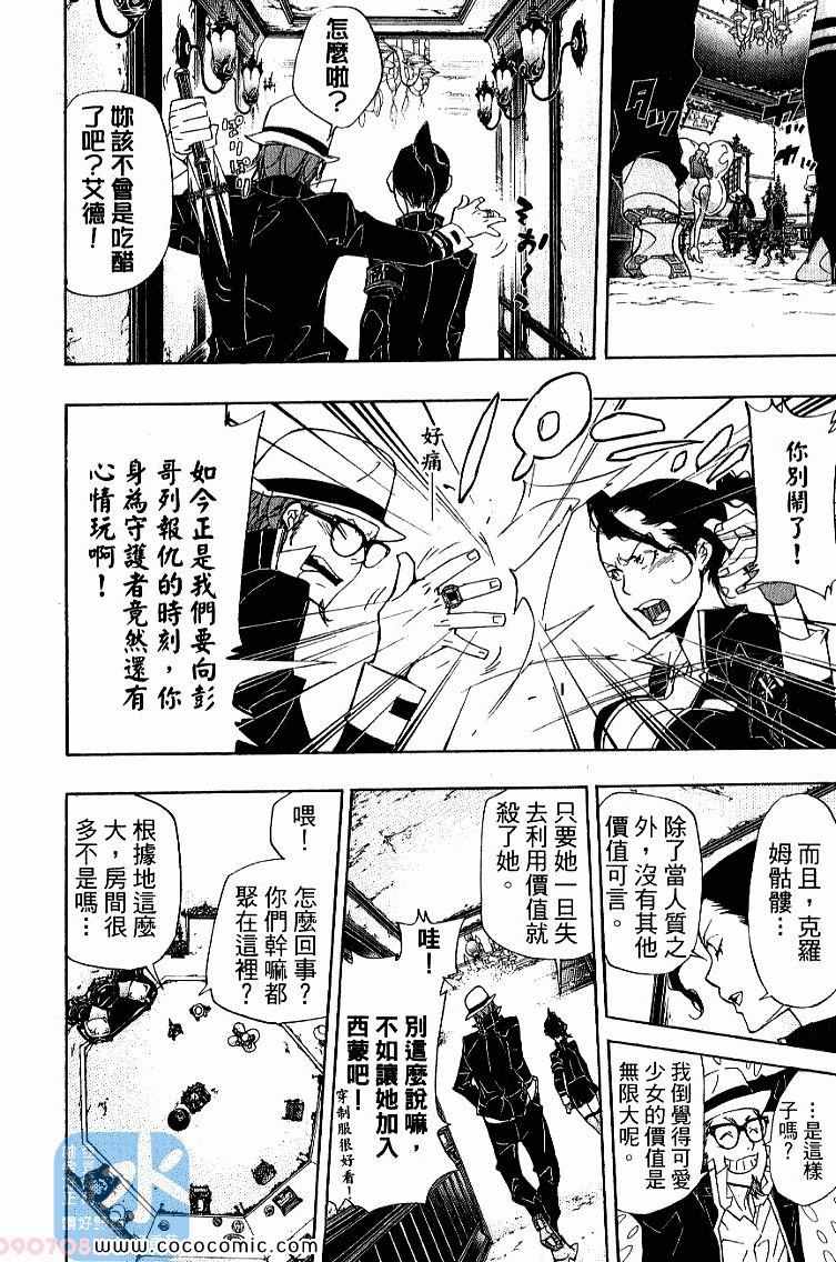 《家庭教师》漫画 32卷