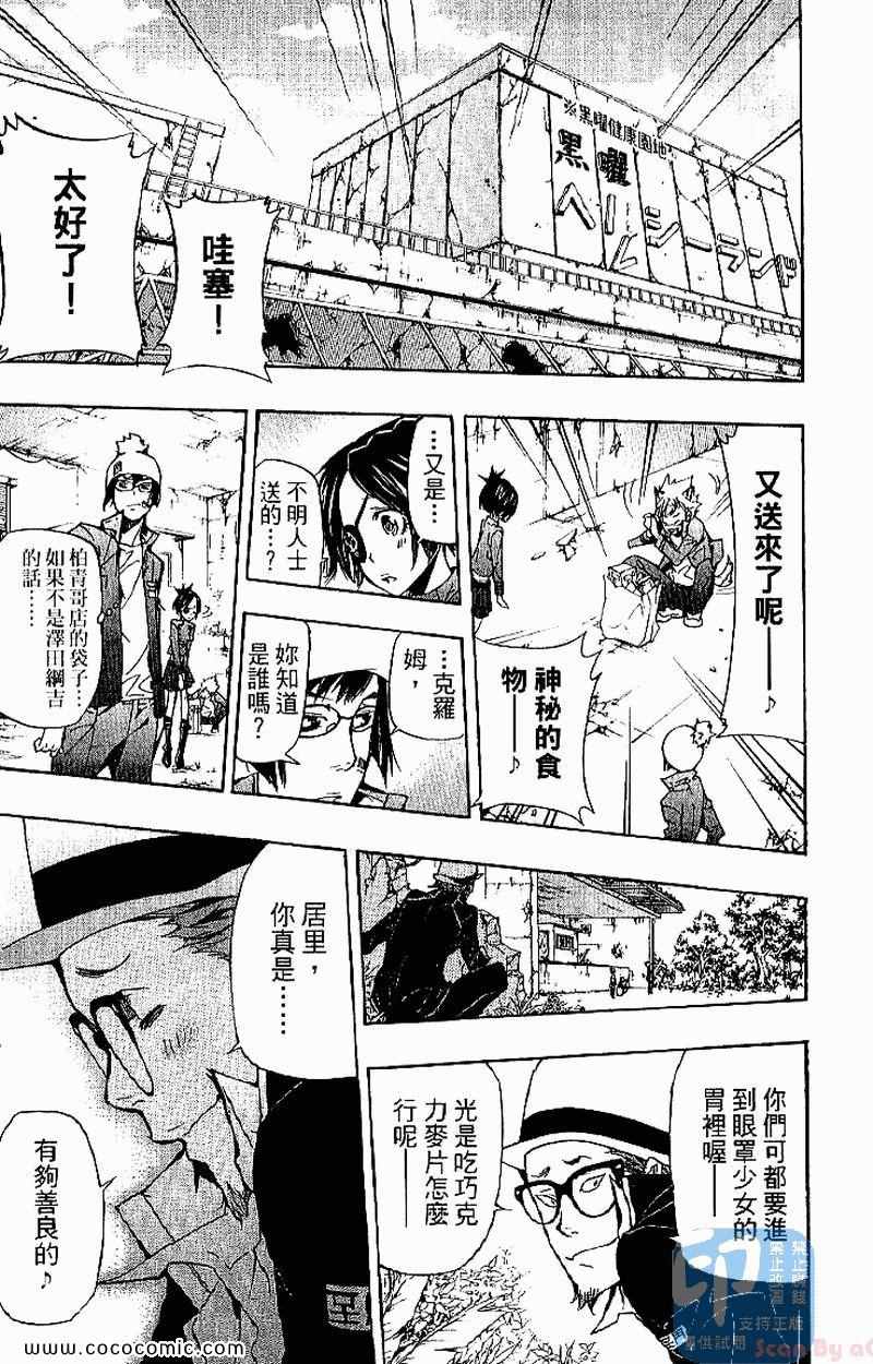 《家庭教师》漫画 31卷