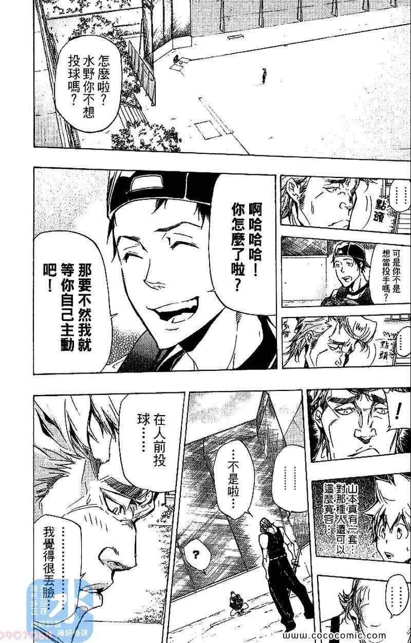 《家庭教师》漫画 31卷