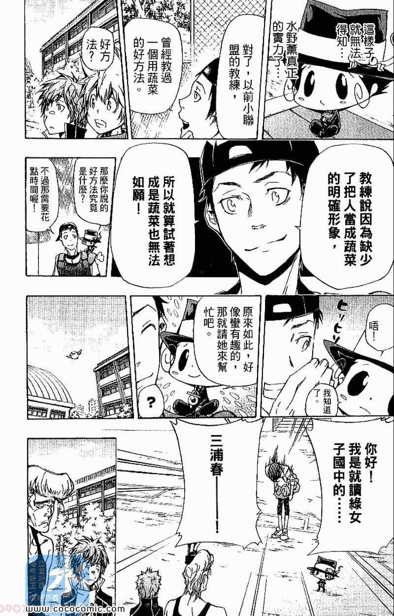 《家庭教师》漫画 31卷