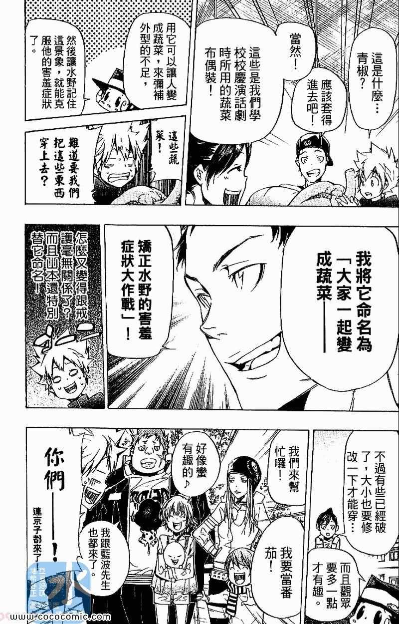 《家庭教师》漫画 31卷