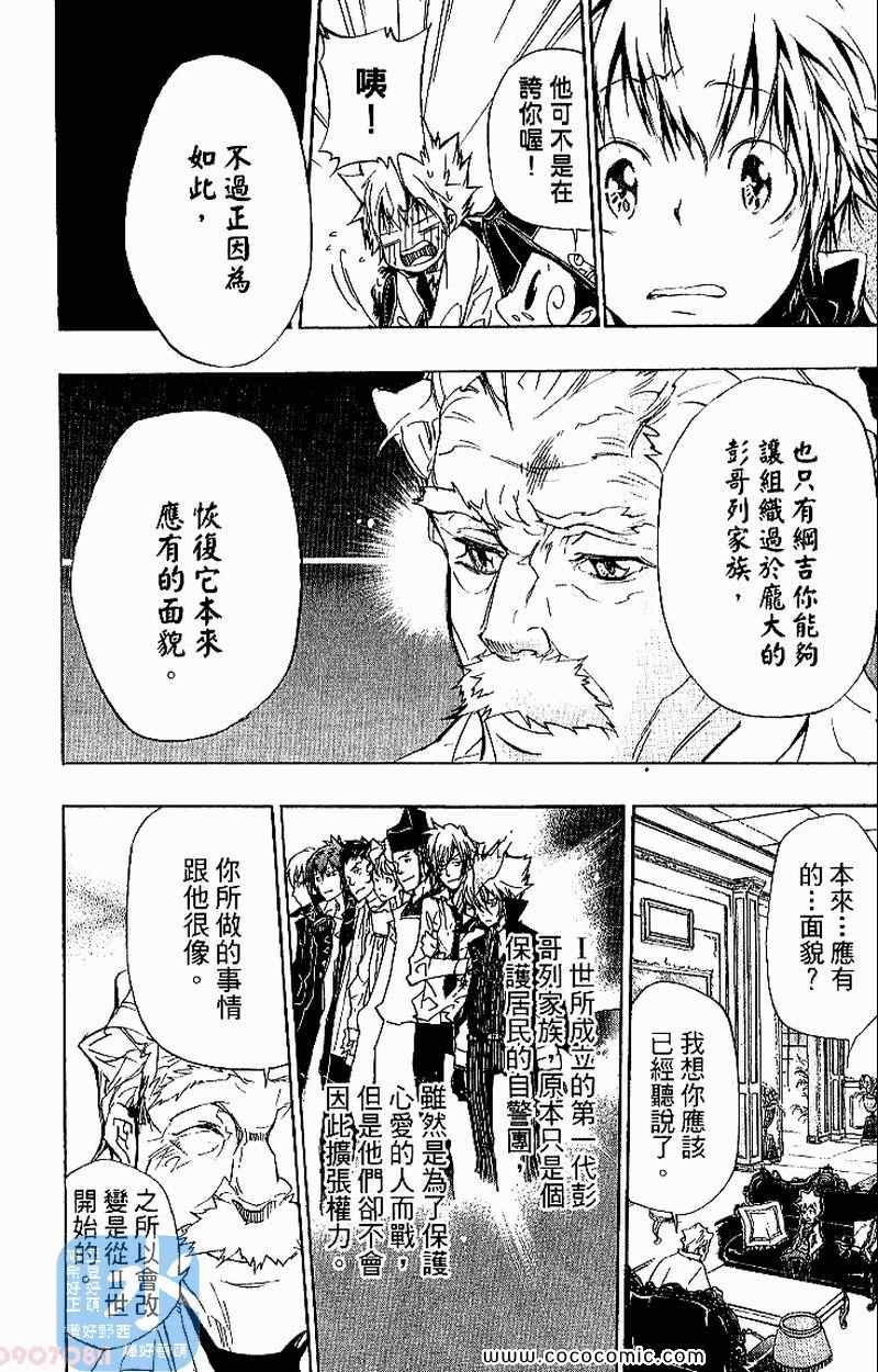 《家庭教师》漫画 31卷