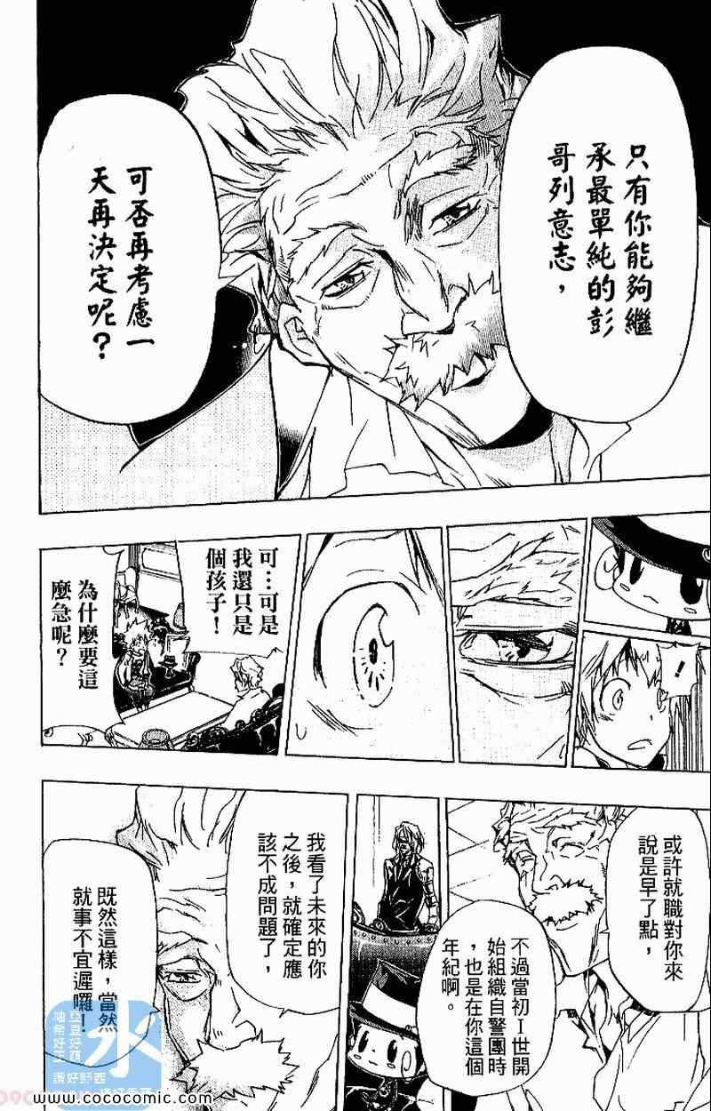 《家庭教师》漫画 31卷