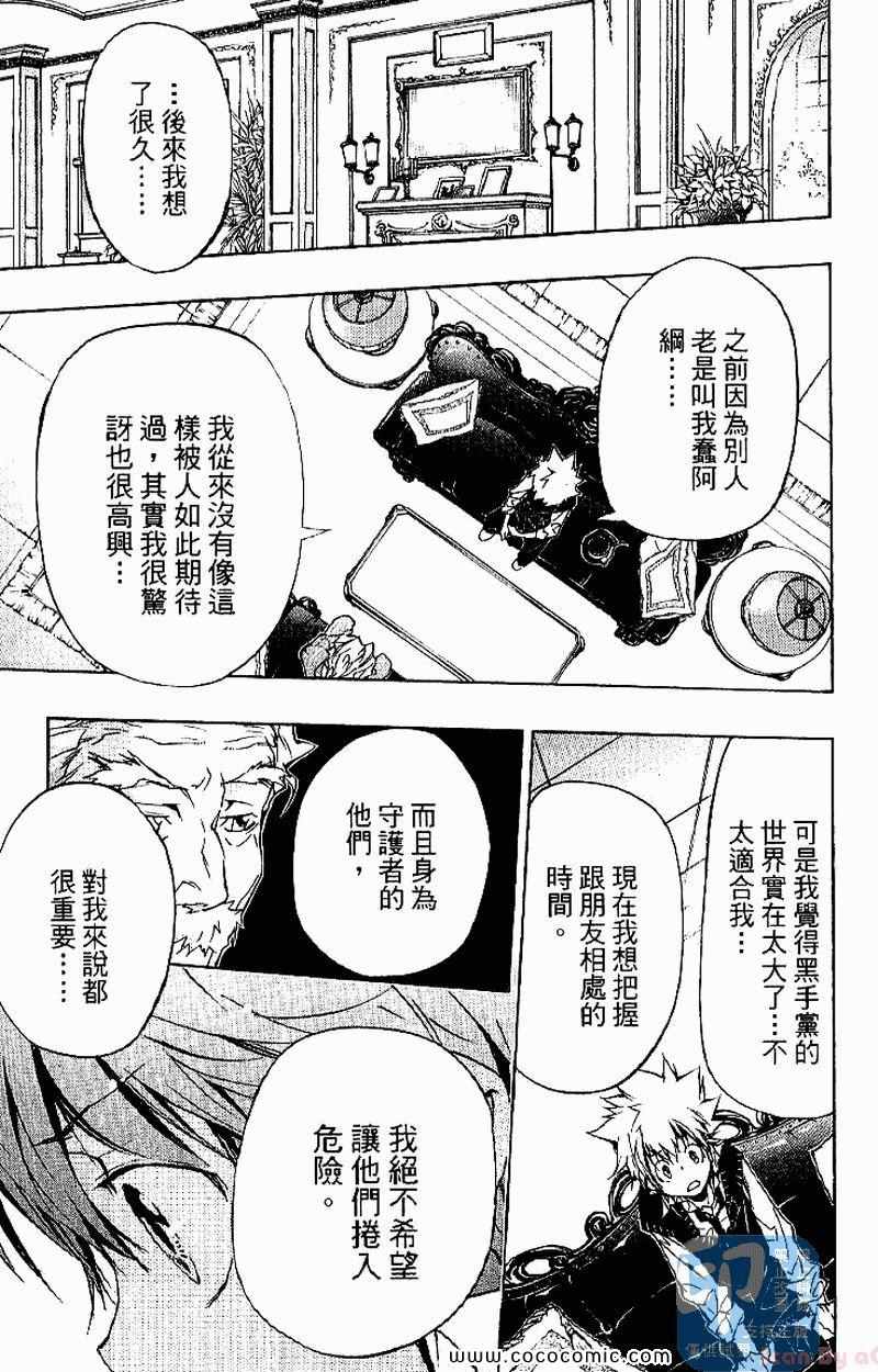 《家庭教师》漫画 31卷