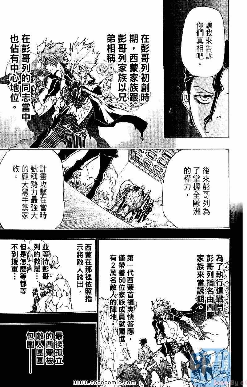 《家庭教师》漫画 31卷