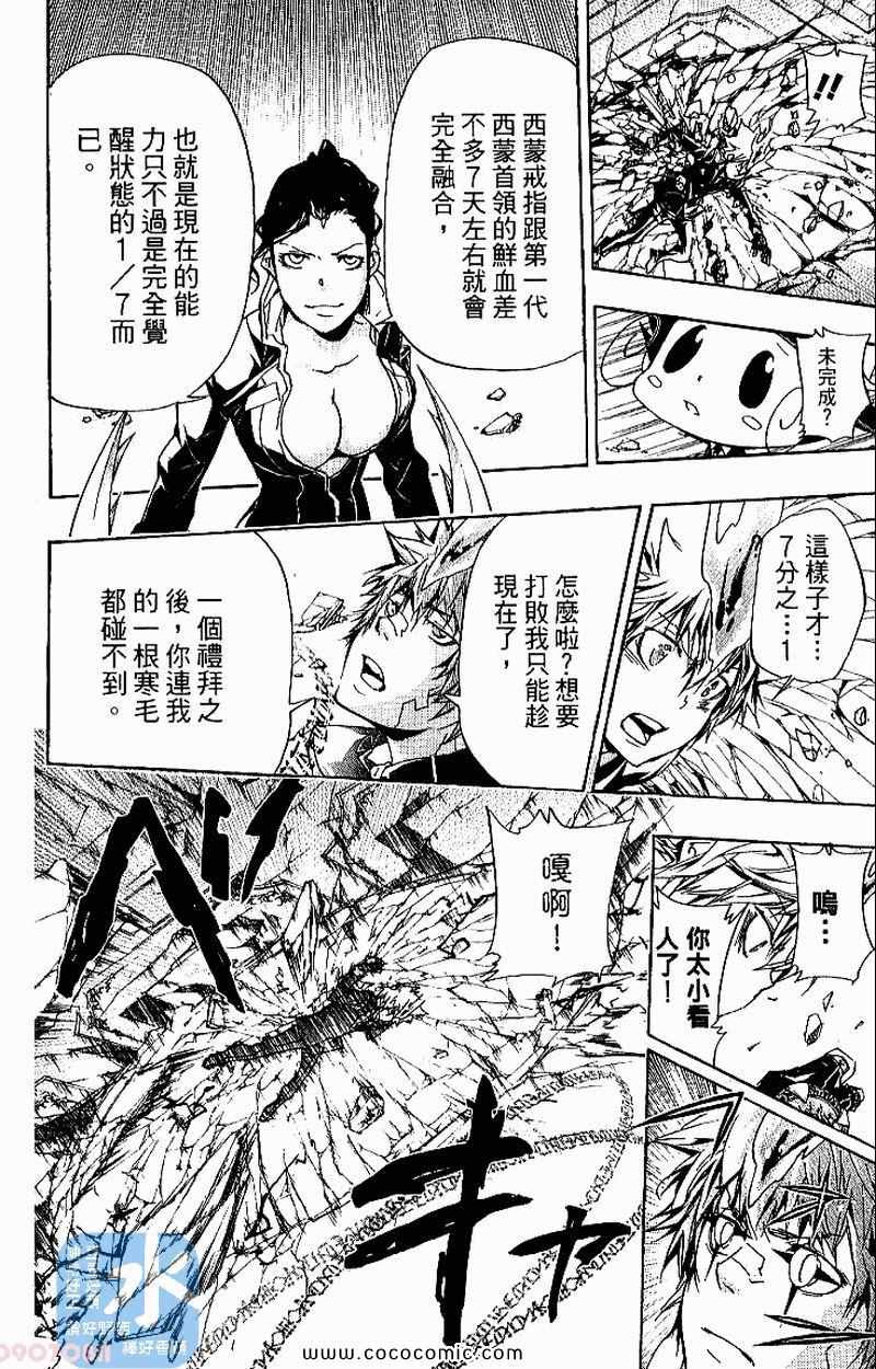 《家庭教师》漫画 31卷