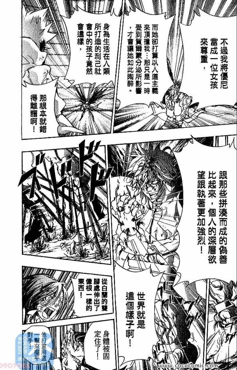 《家庭教师》漫画 30卷