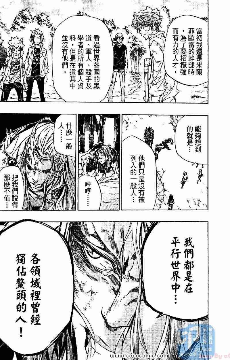 《家庭教师》漫画 30卷