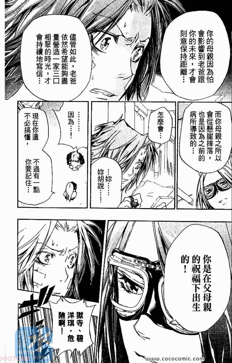 《家庭教师》漫画 30卷