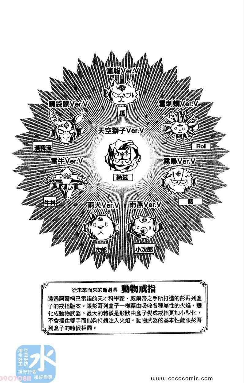 《家庭教师》漫画 30卷