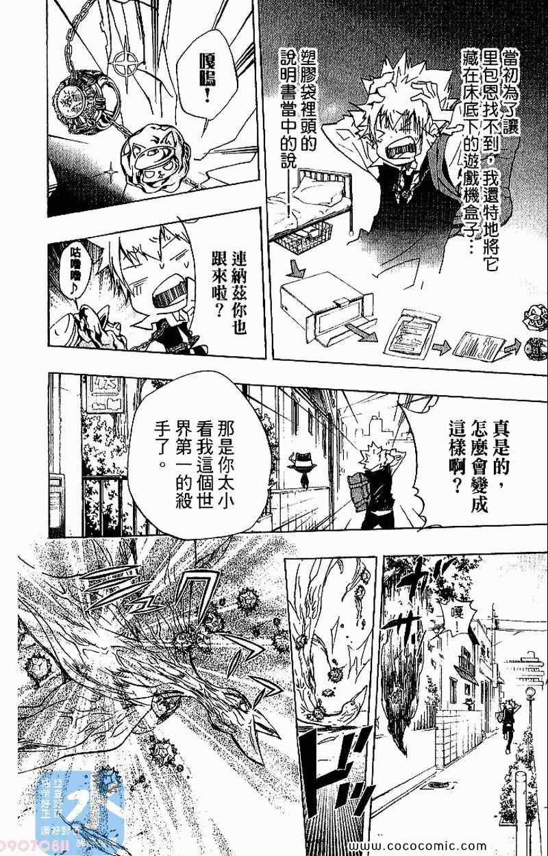 《家庭教师》漫画 30卷