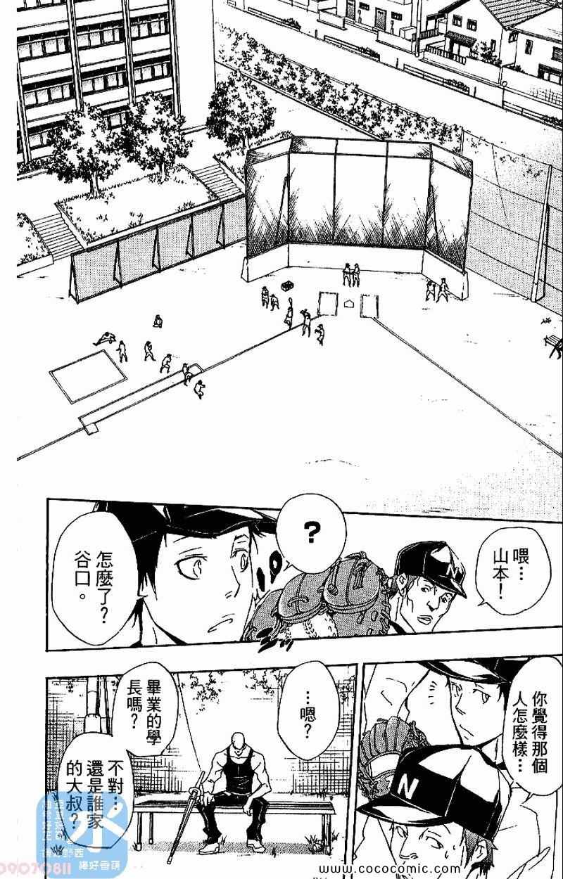 《家庭教师》漫画 30卷