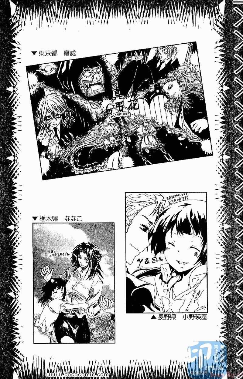 《家庭教师》漫画 30卷