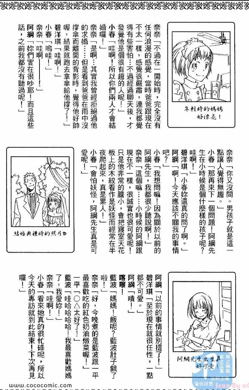 《家庭教师》漫画 30卷