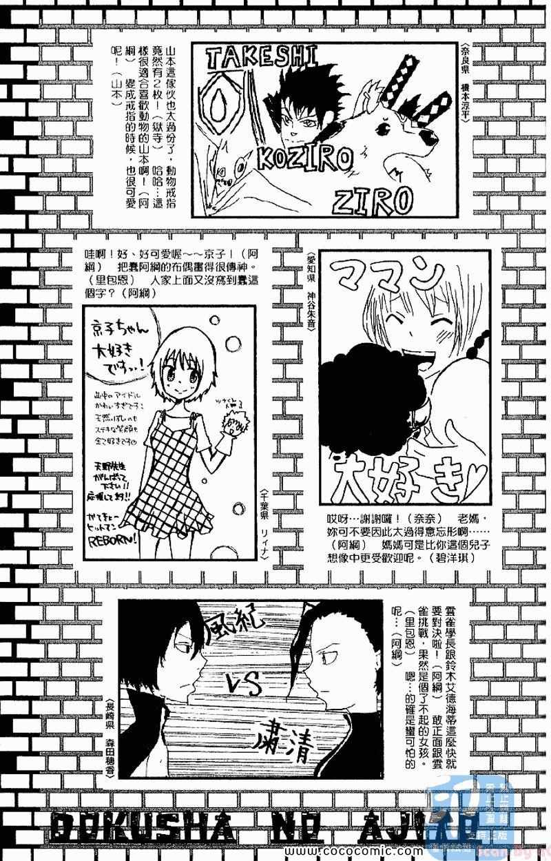 《家庭教师》漫画 30卷