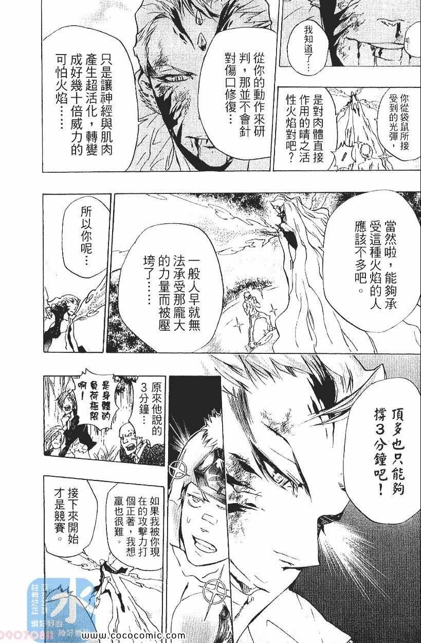 《家庭教师》漫画 29卷