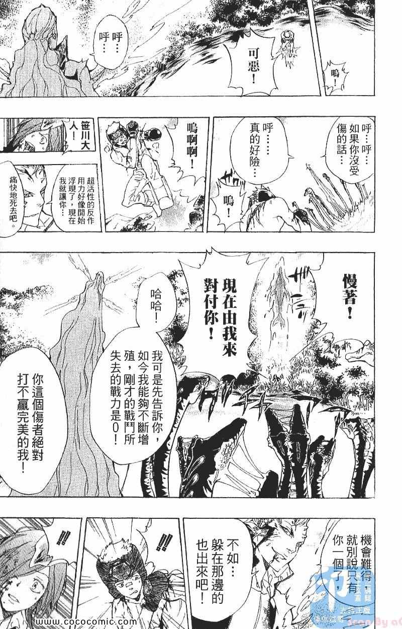 《家庭教师》漫画 29卷