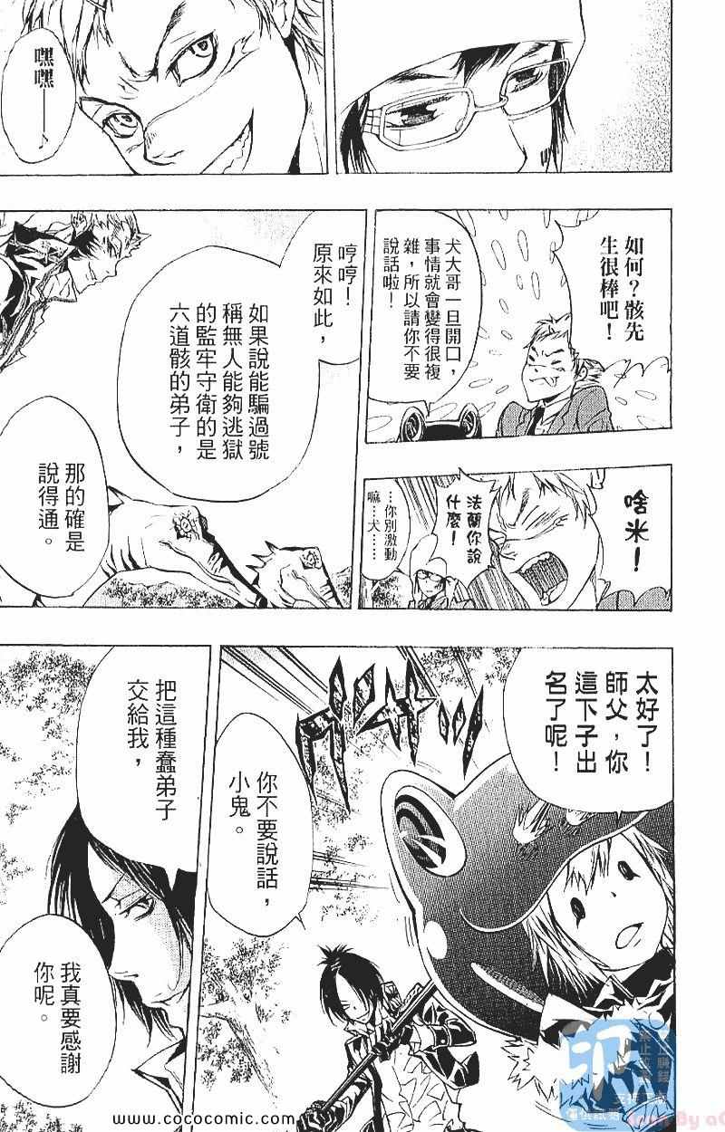 《家庭教师》漫画 29卷