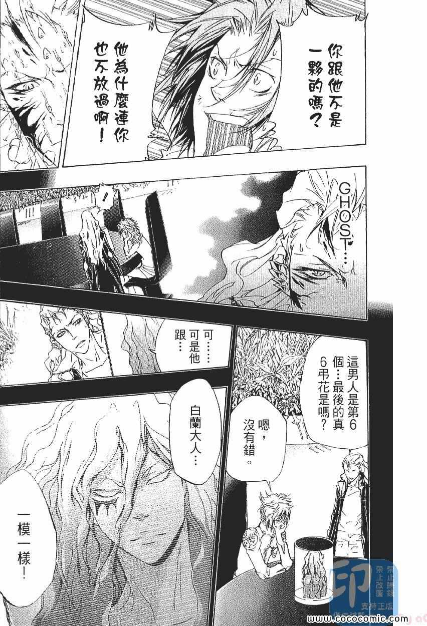 《家庭教师》漫画 29卷