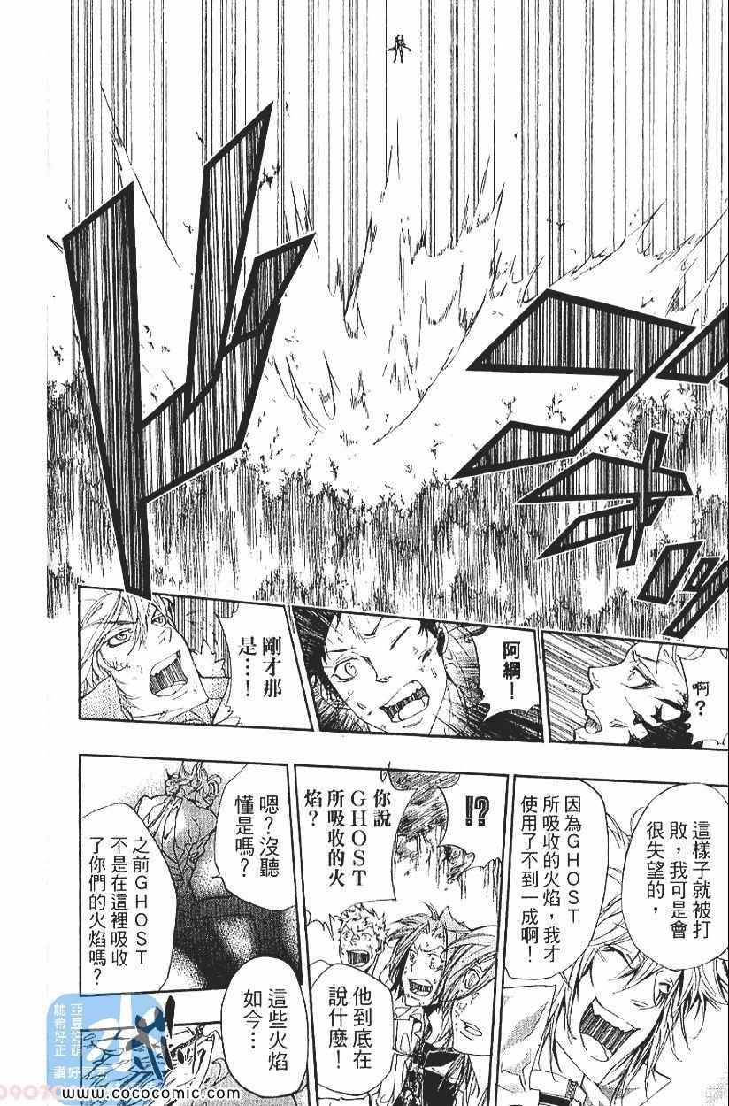 《家庭教师》漫画 29卷