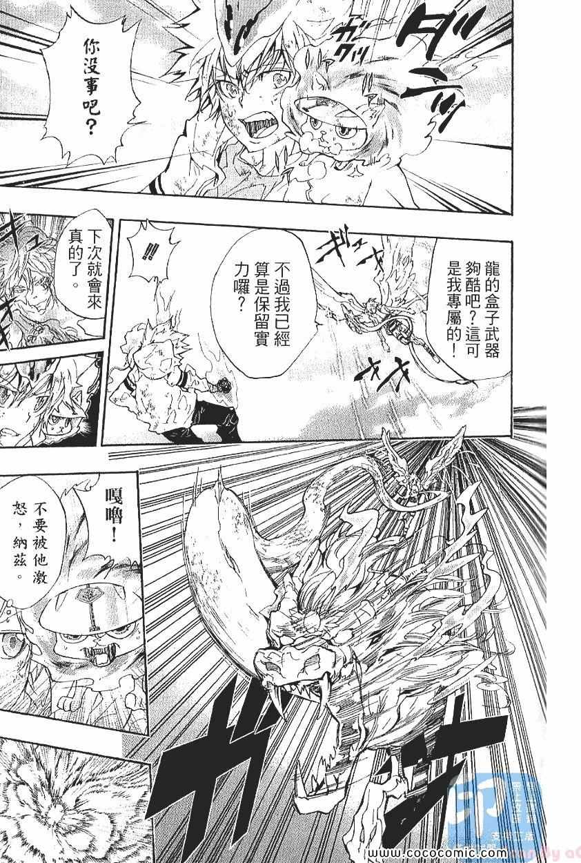 《家庭教师》漫画 29卷