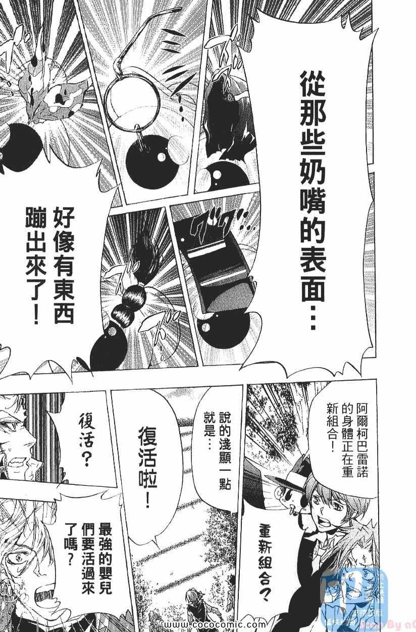 《家庭教师》漫画 29卷