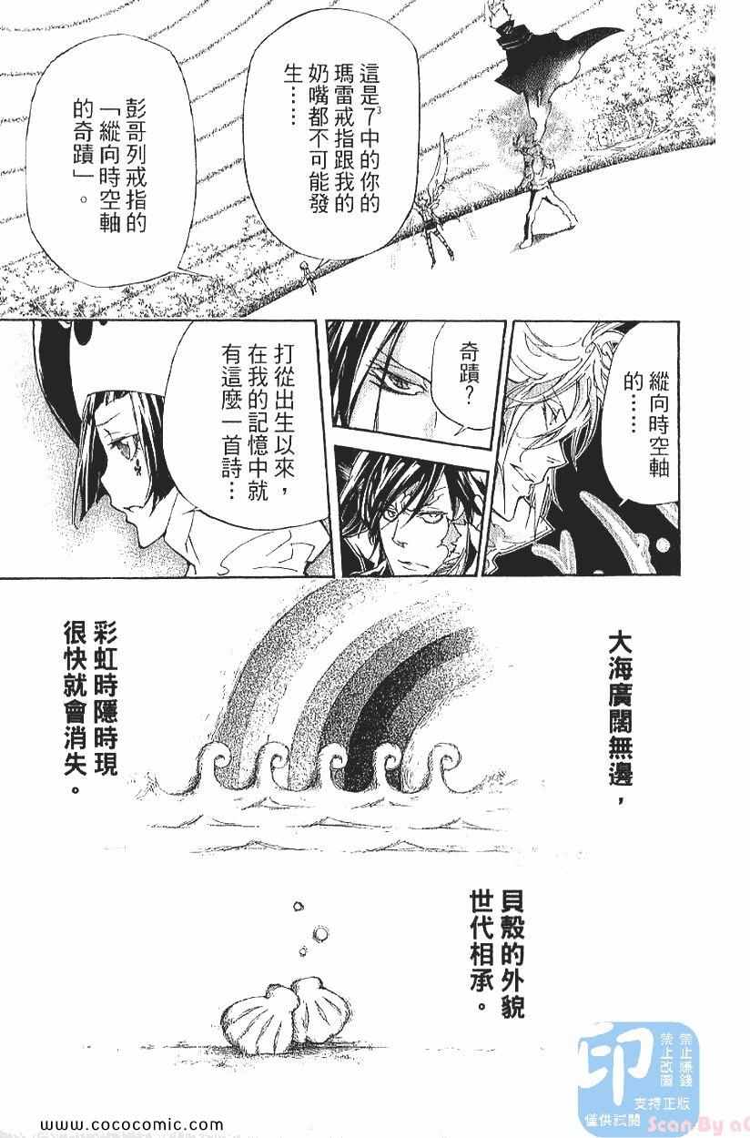 《家庭教师》漫画 29卷