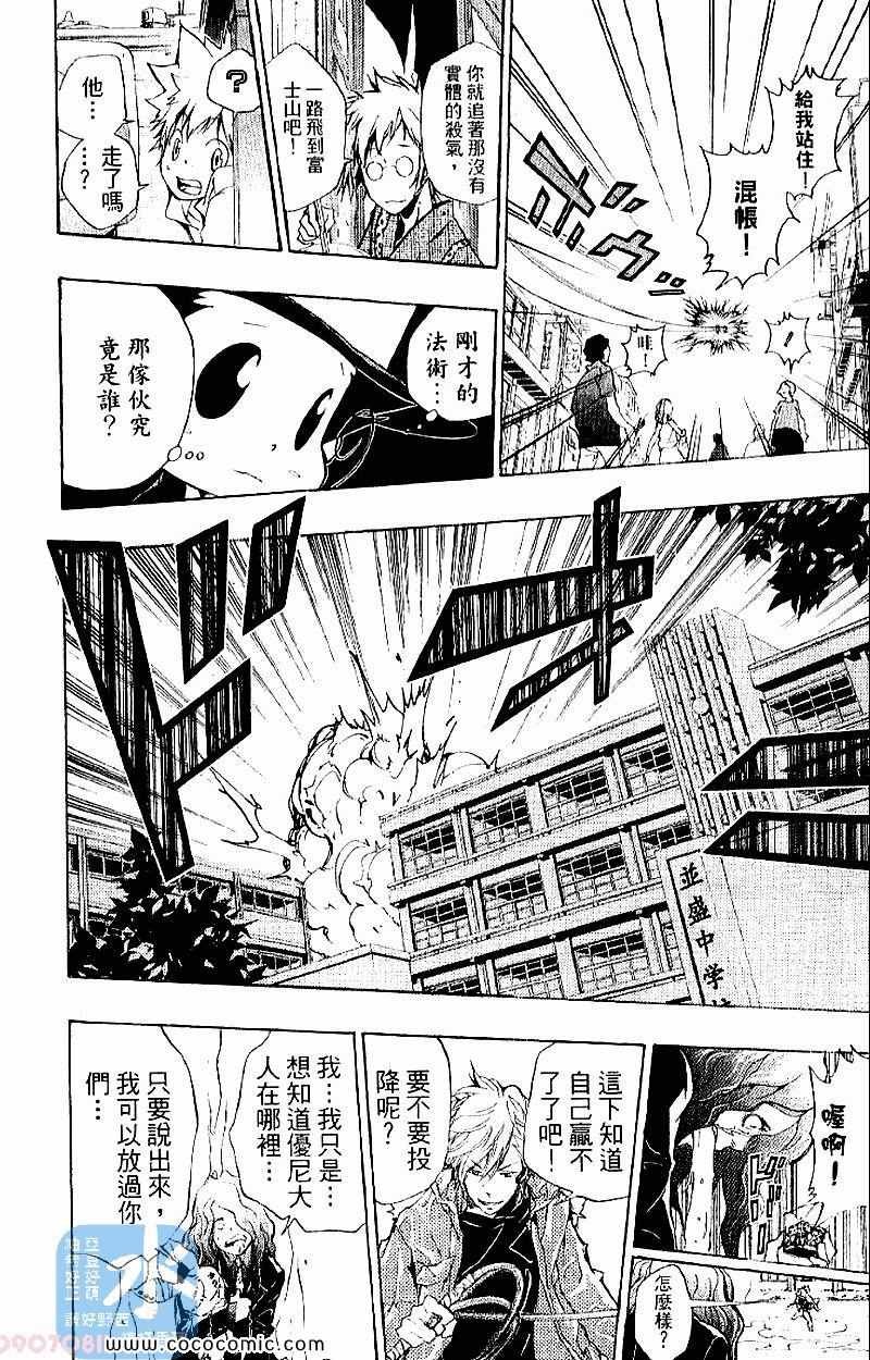 《家庭教师》漫画 28卷