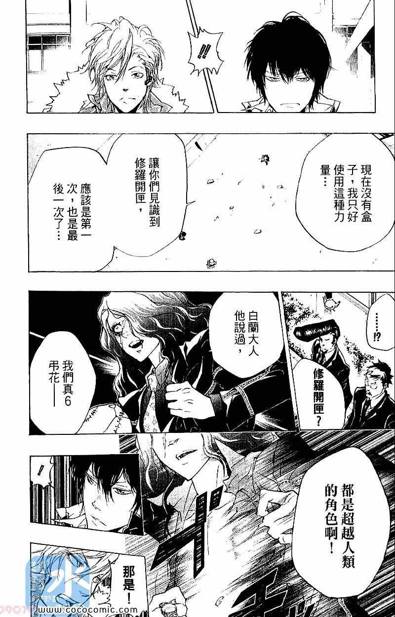 《家庭教师》漫画 28卷