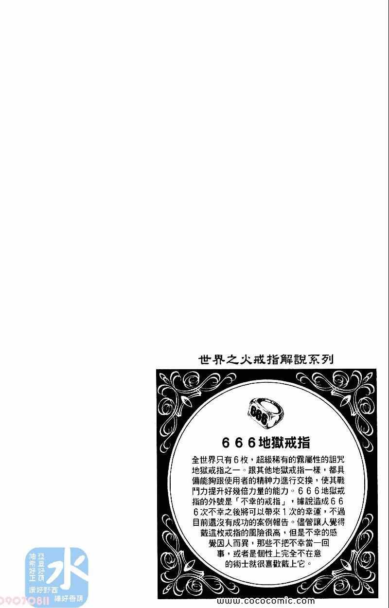 《家庭教师》漫画 28卷