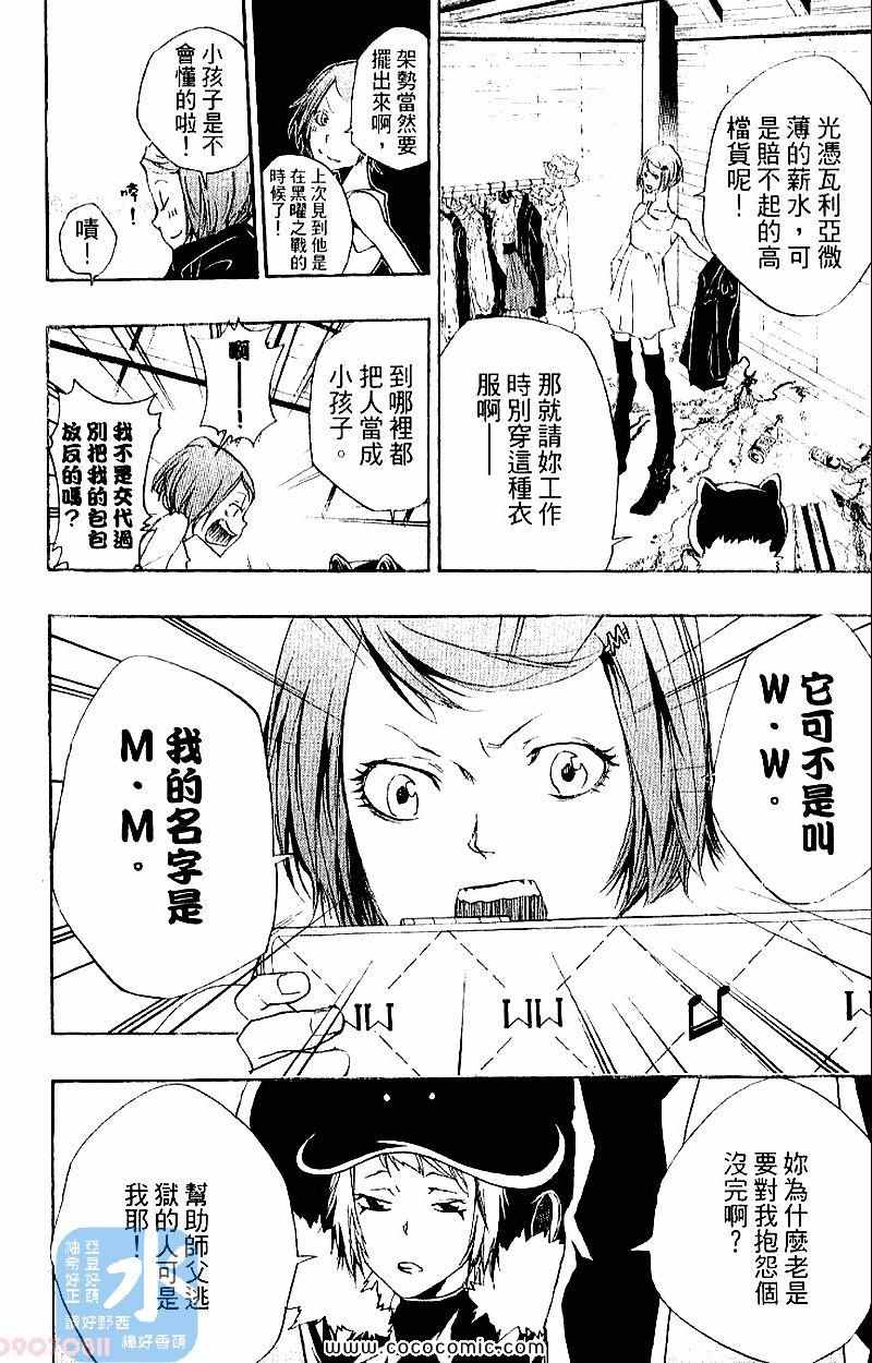 《家庭教师》漫画 28卷