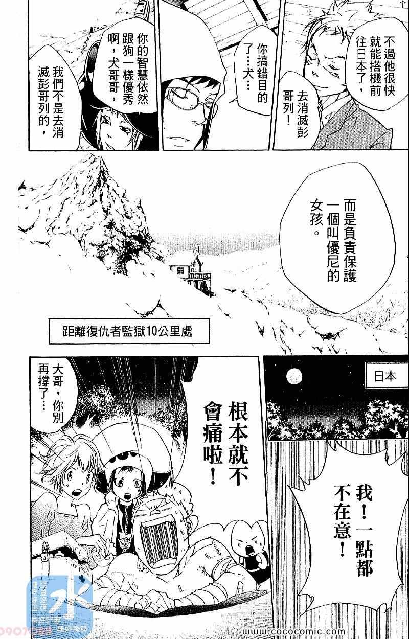 《家庭教师》漫画 28卷