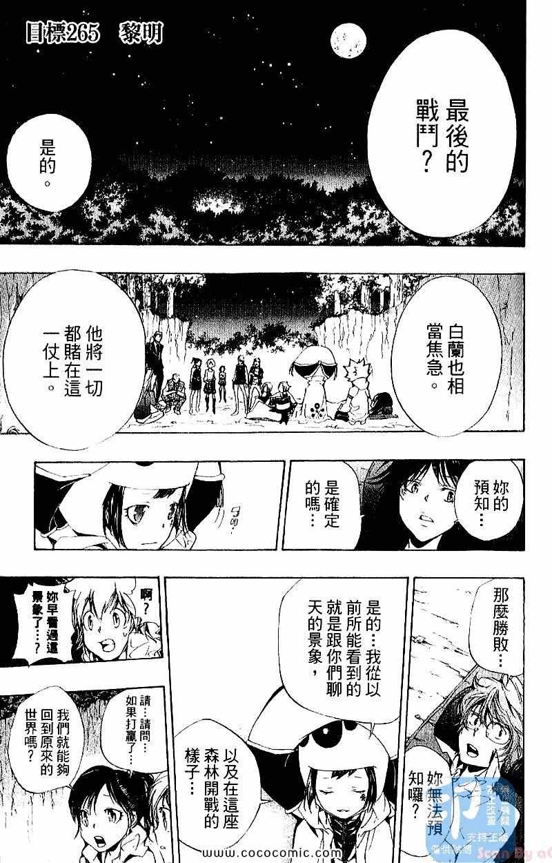 《家庭教师》漫画 28卷