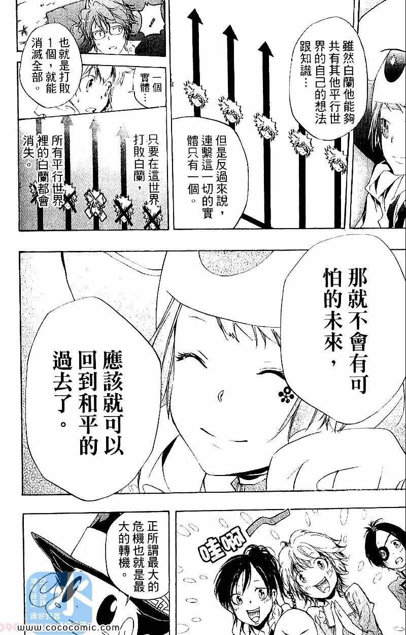 《家庭教师》漫画 28卷