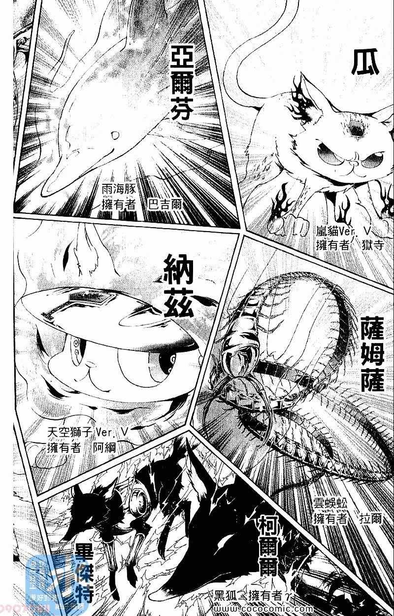 《家庭教师》漫画 28卷