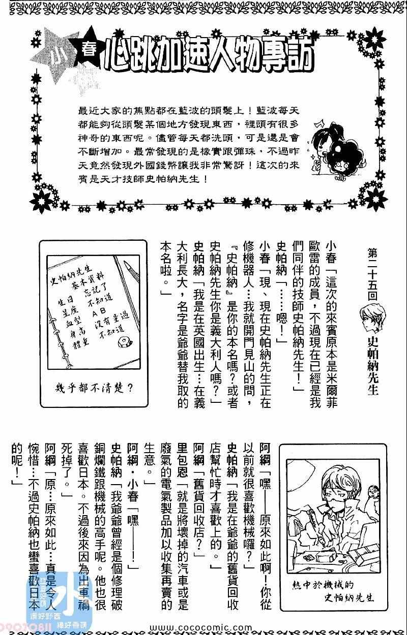 《家庭教师》漫画 28卷