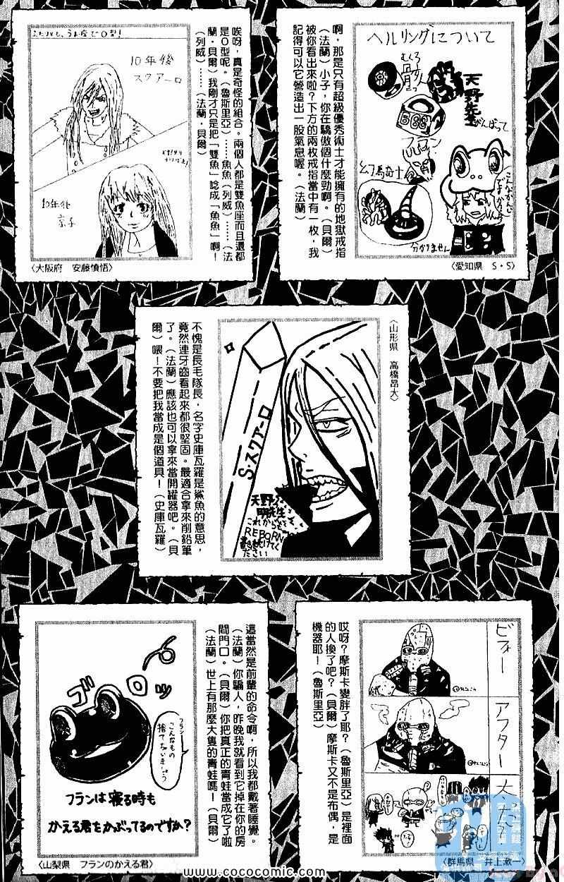 《家庭教师》漫画 28卷