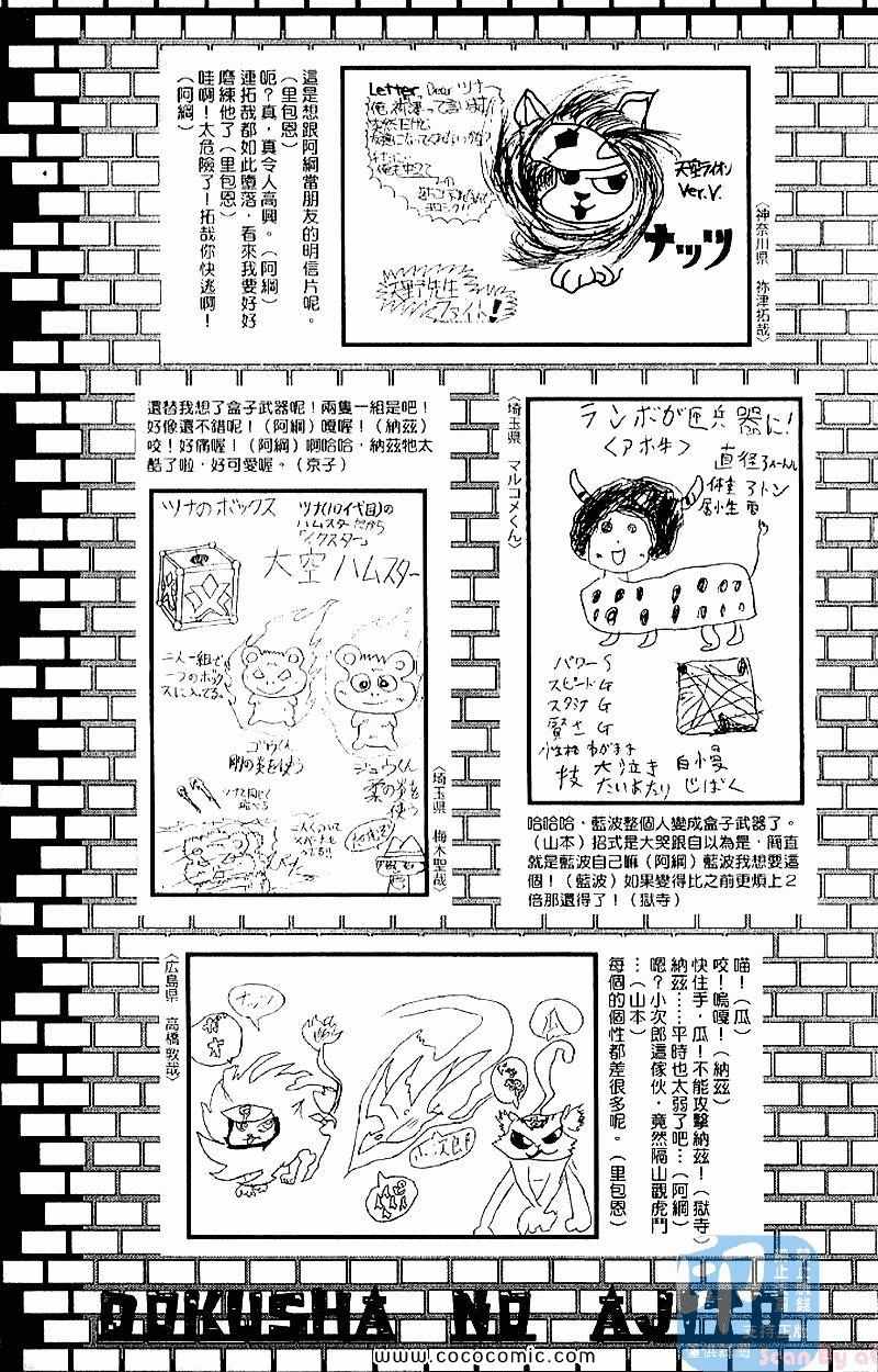 《家庭教师》漫画 28卷