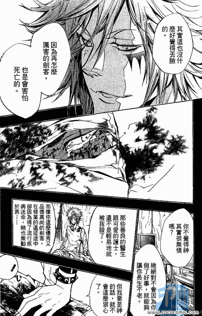 《家庭教师》漫画 27卷