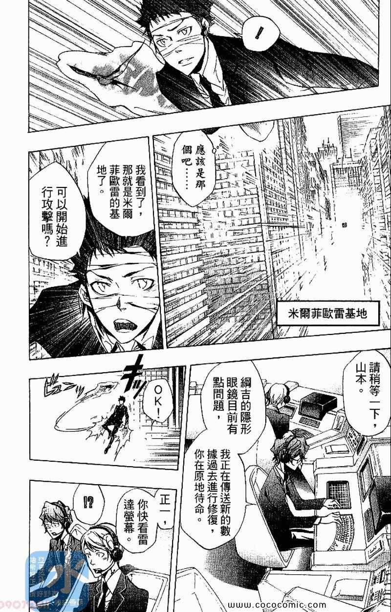 《家庭教师》漫画 27卷