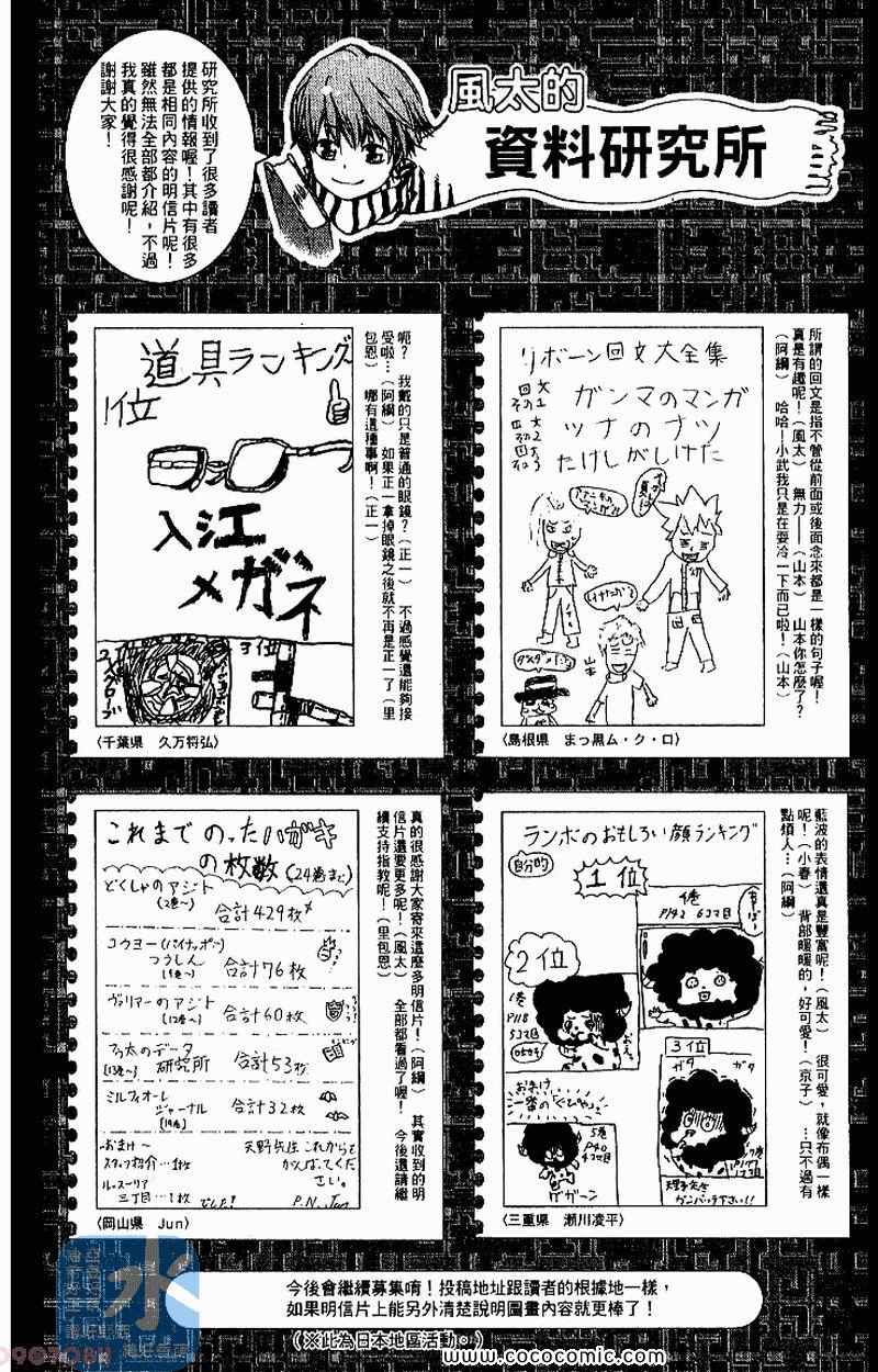 《家庭教师》漫画 27卷