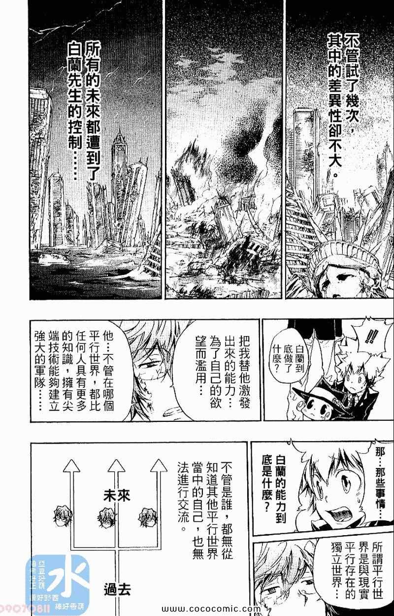 《家庭教师》漫画 27卷