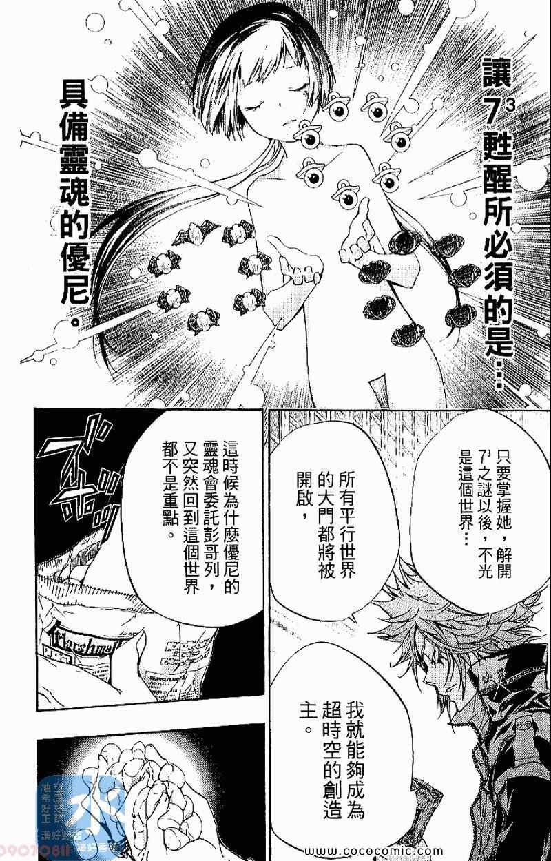 《家庭教师》漫画 27卷